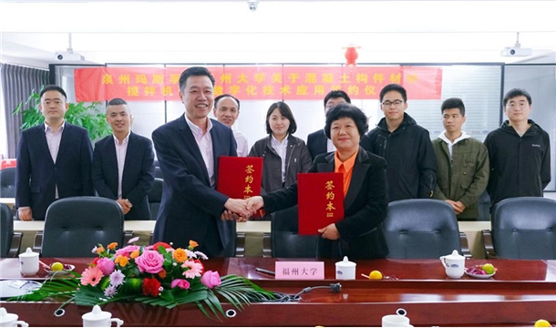 正式簽約！泉工股份旗下瑪斯孚與福州大學達成混凝土項目技術(shù)及人才合作